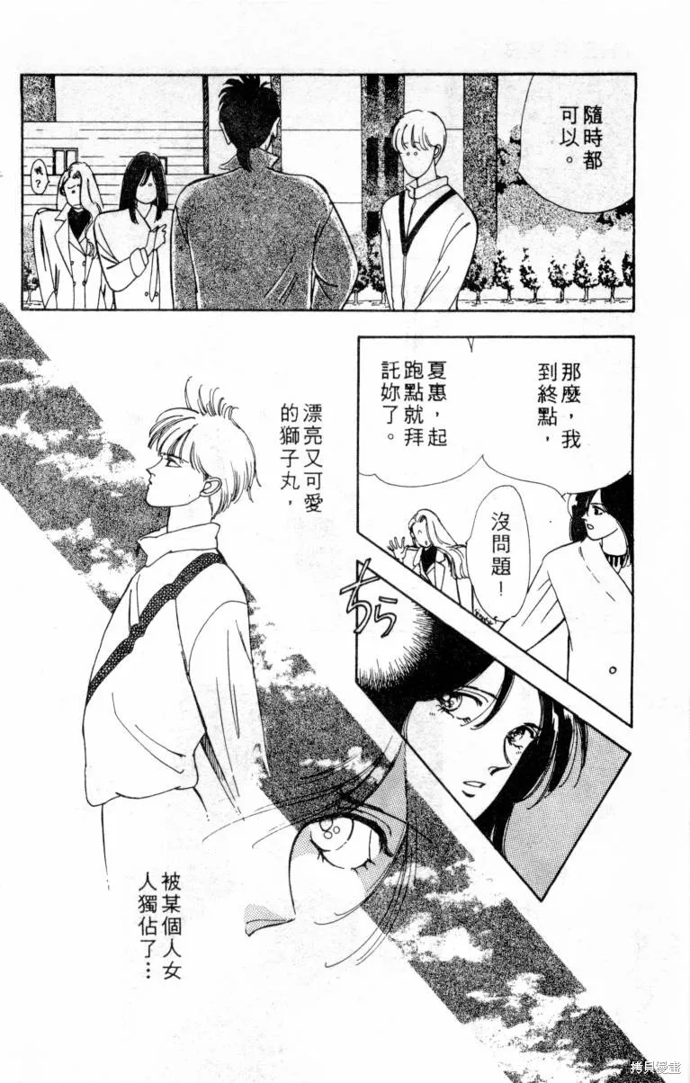  三王一後,第01卷,第109张