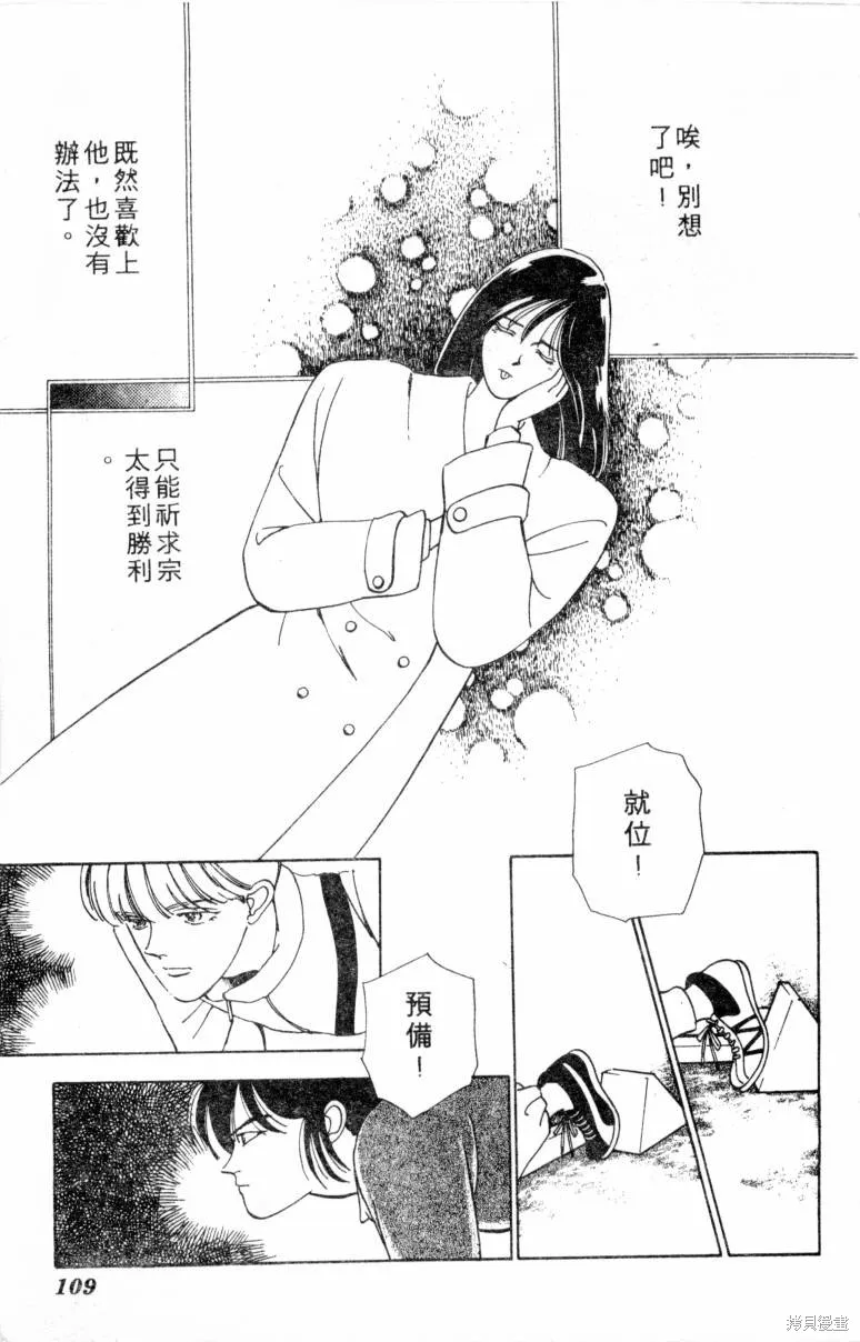  三王一後,第01卷,第110张