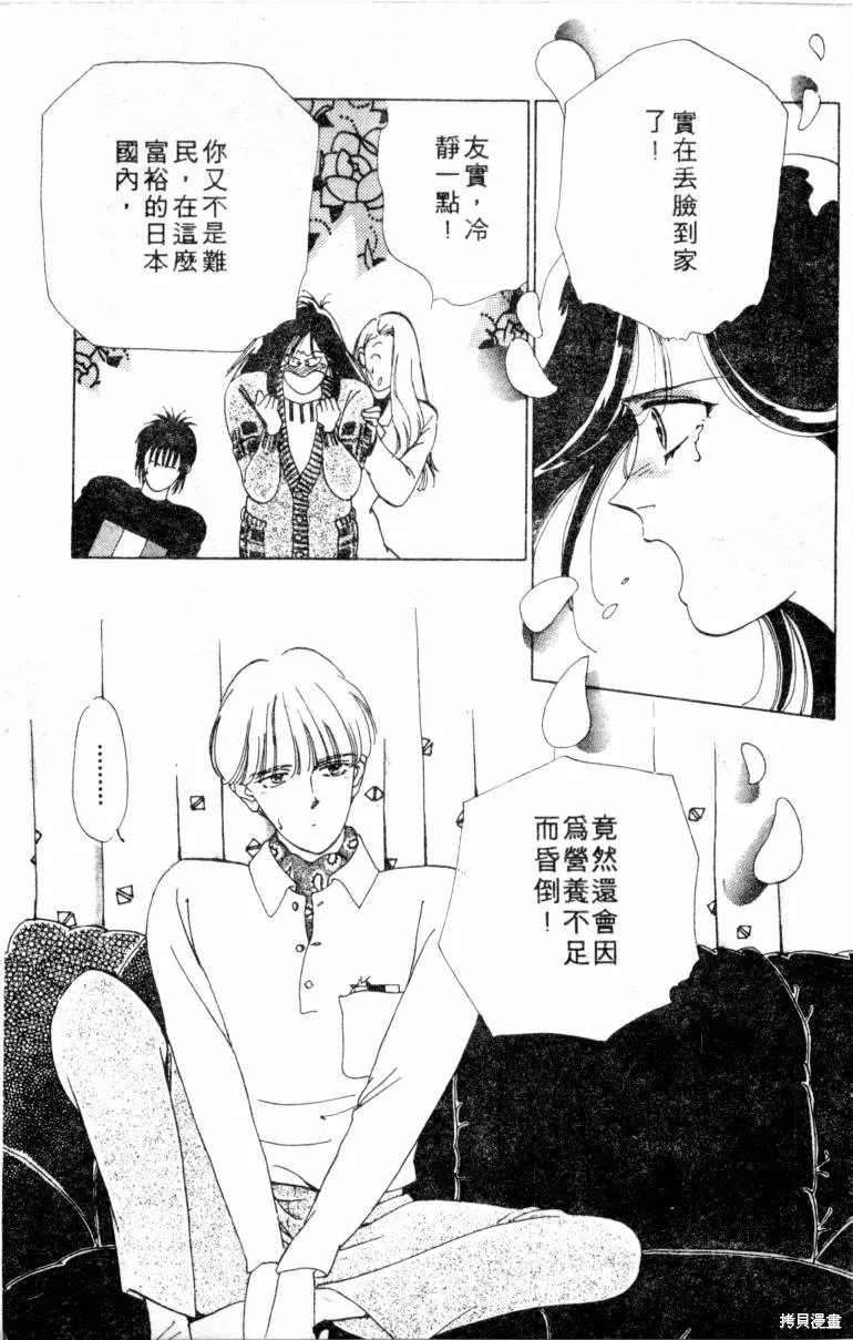  三王一後,第01卷,第116张