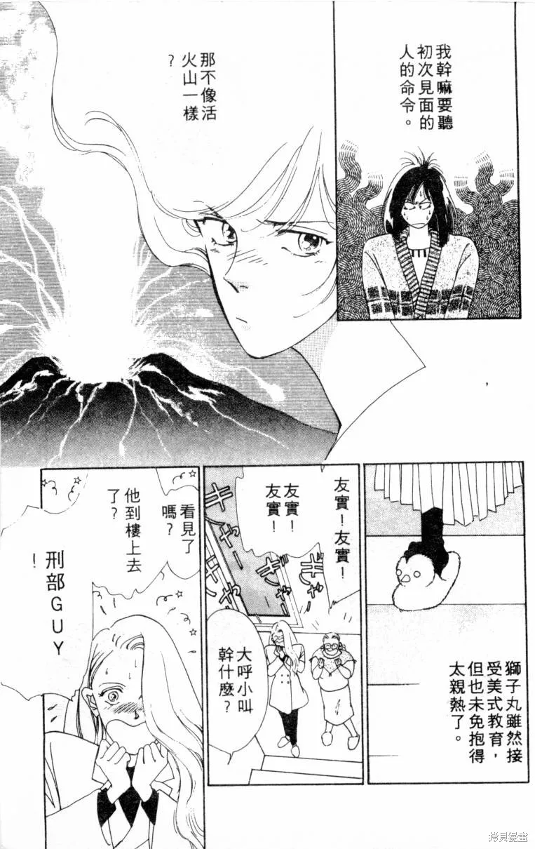  三王一後,第01卷,第128张