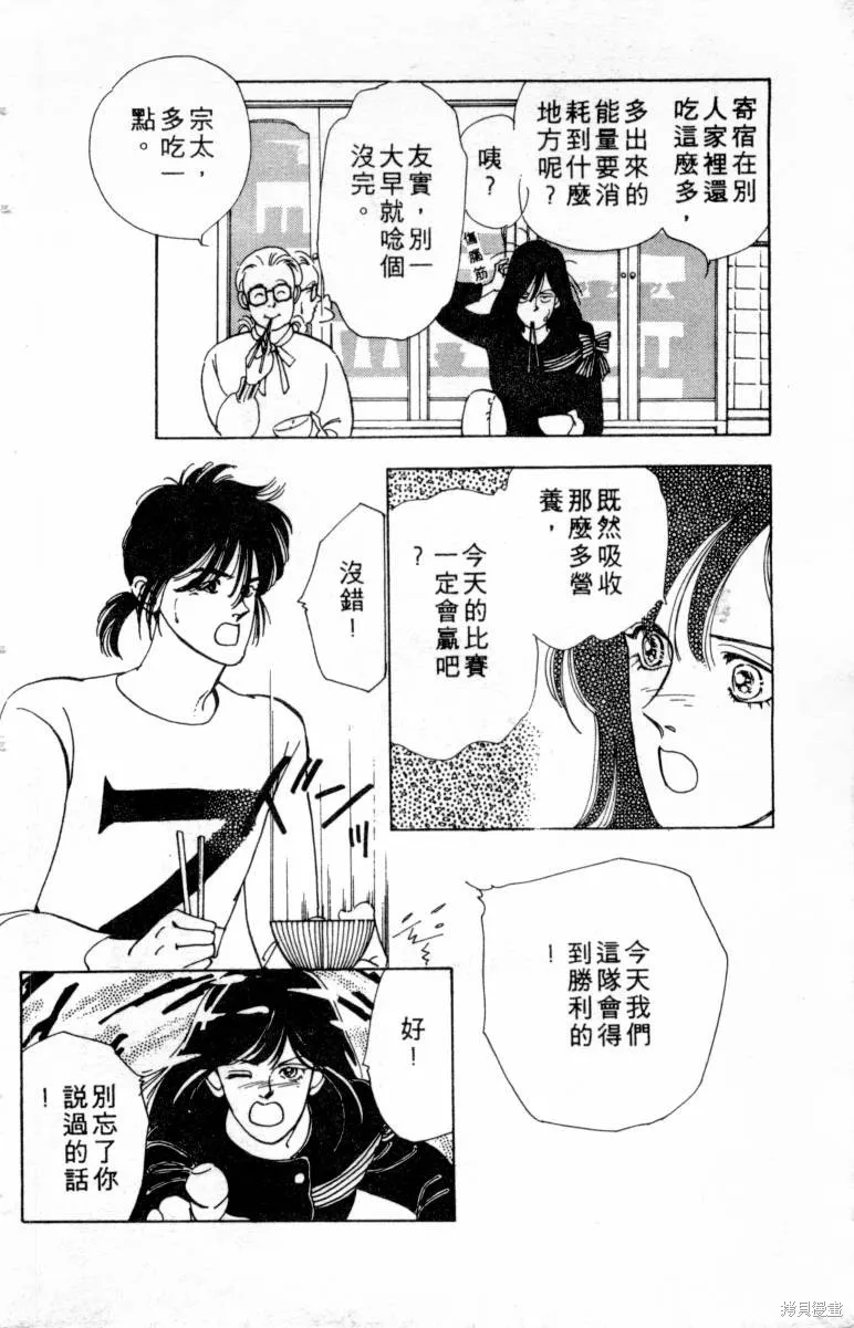  三王一後,第01卷,第13张