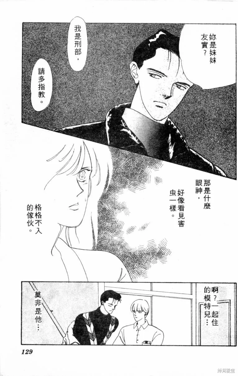  三王一後,第01卷,第130张