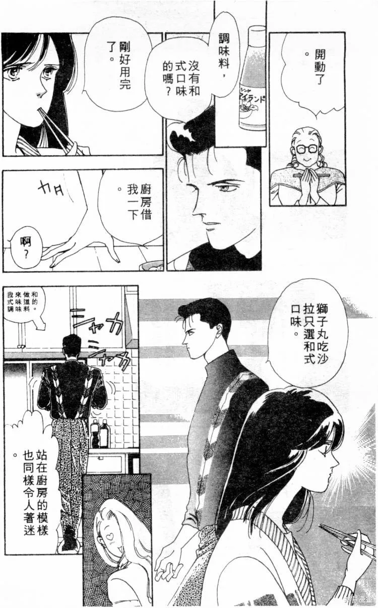  三王一後,第01卷,第133张
