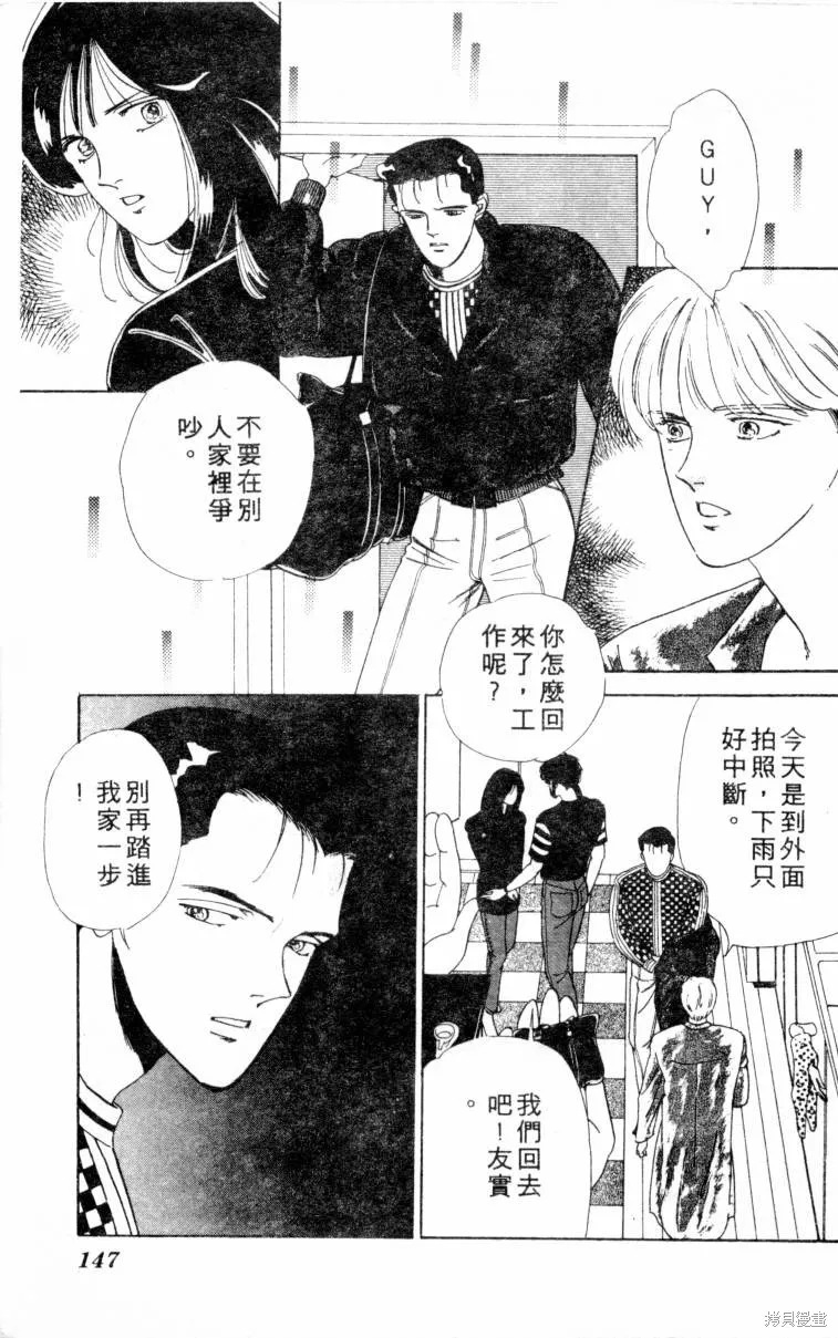  三王一後,第01卷,第148张