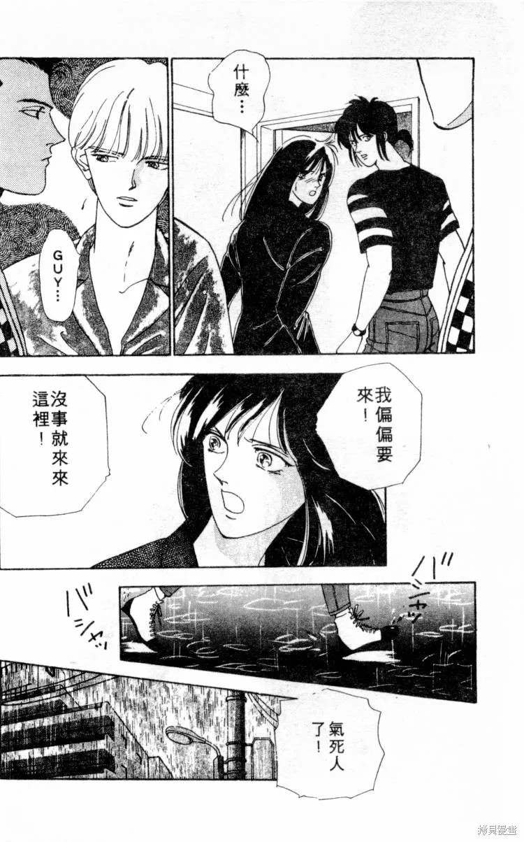  三王一後,第01卷,第149张