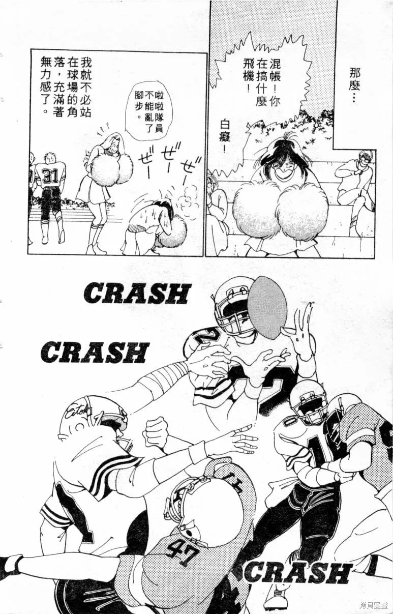  三王一後,第01卷,第15张