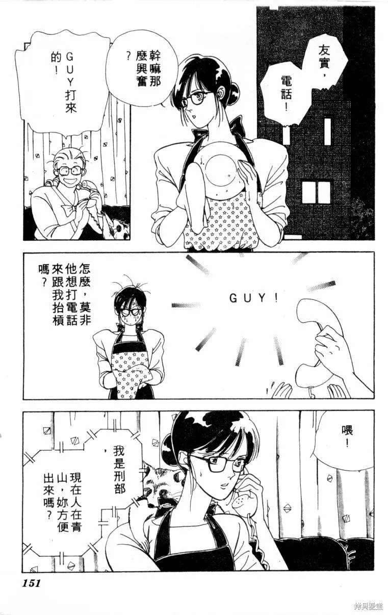  三王一後,第01卷,第152张