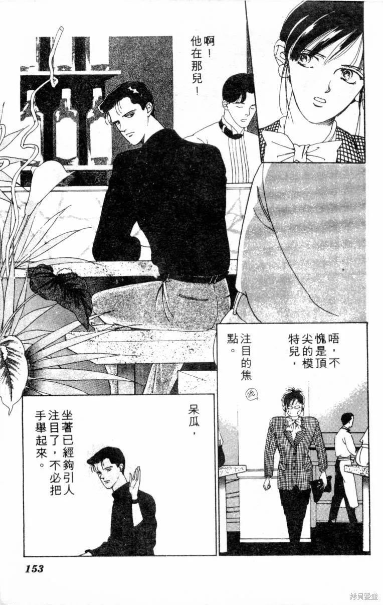  三王一後,第01卷,第154张