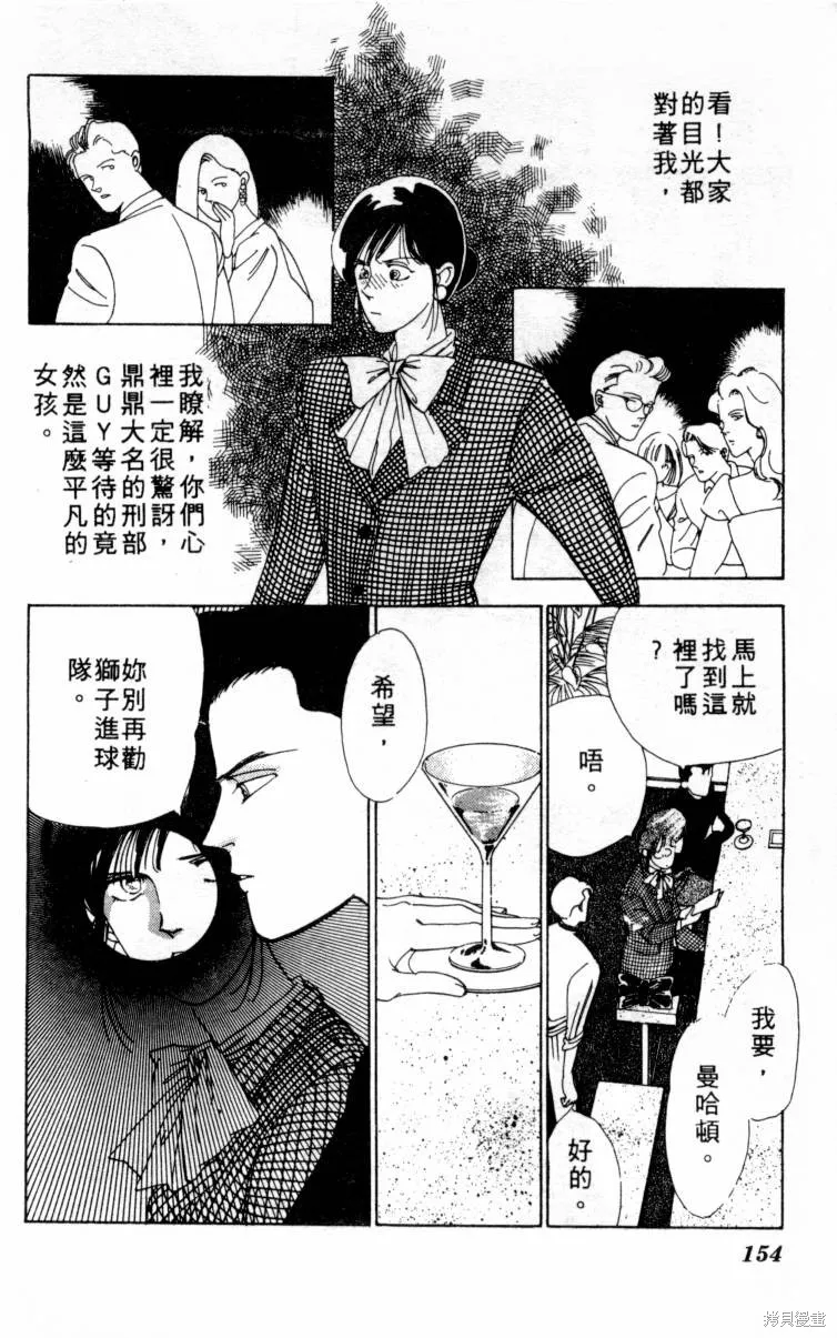  三王一後,第01卷,第155张