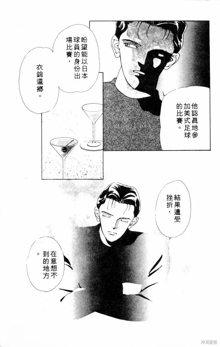  三王一後,第01卷,第156张