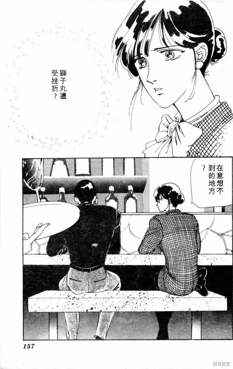  三王一後,第01卷,第158张