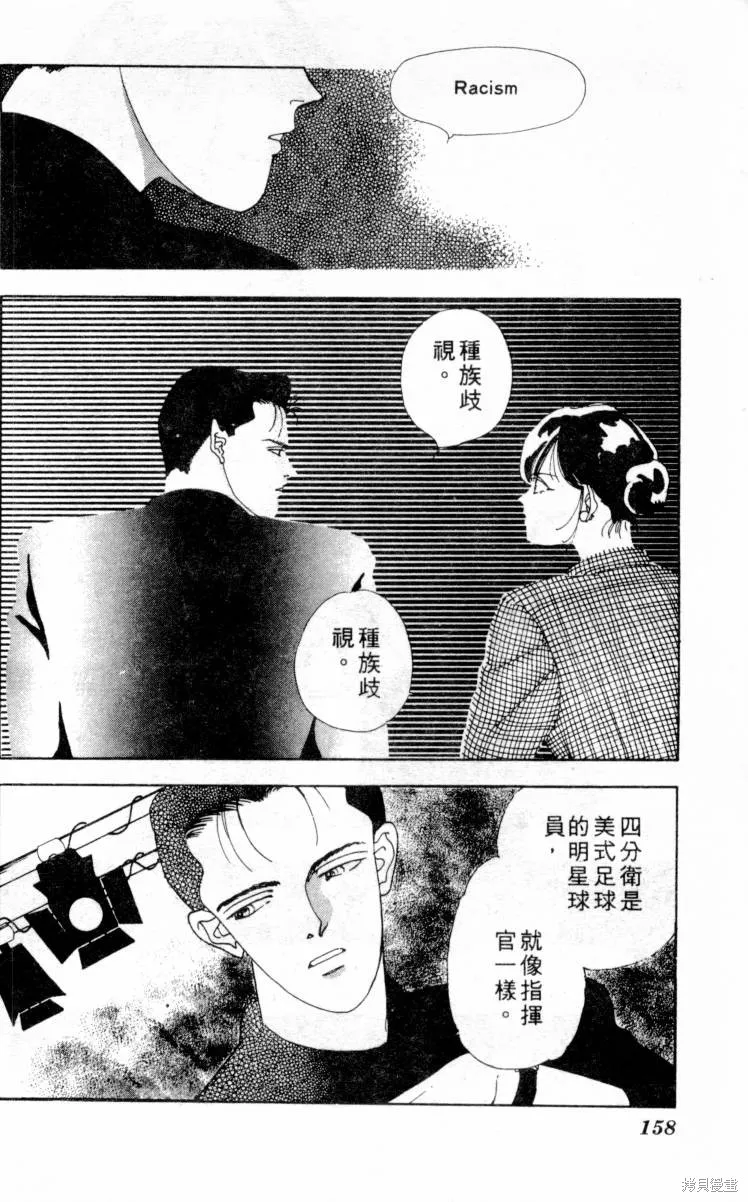  三王一後,第01卷,第159张