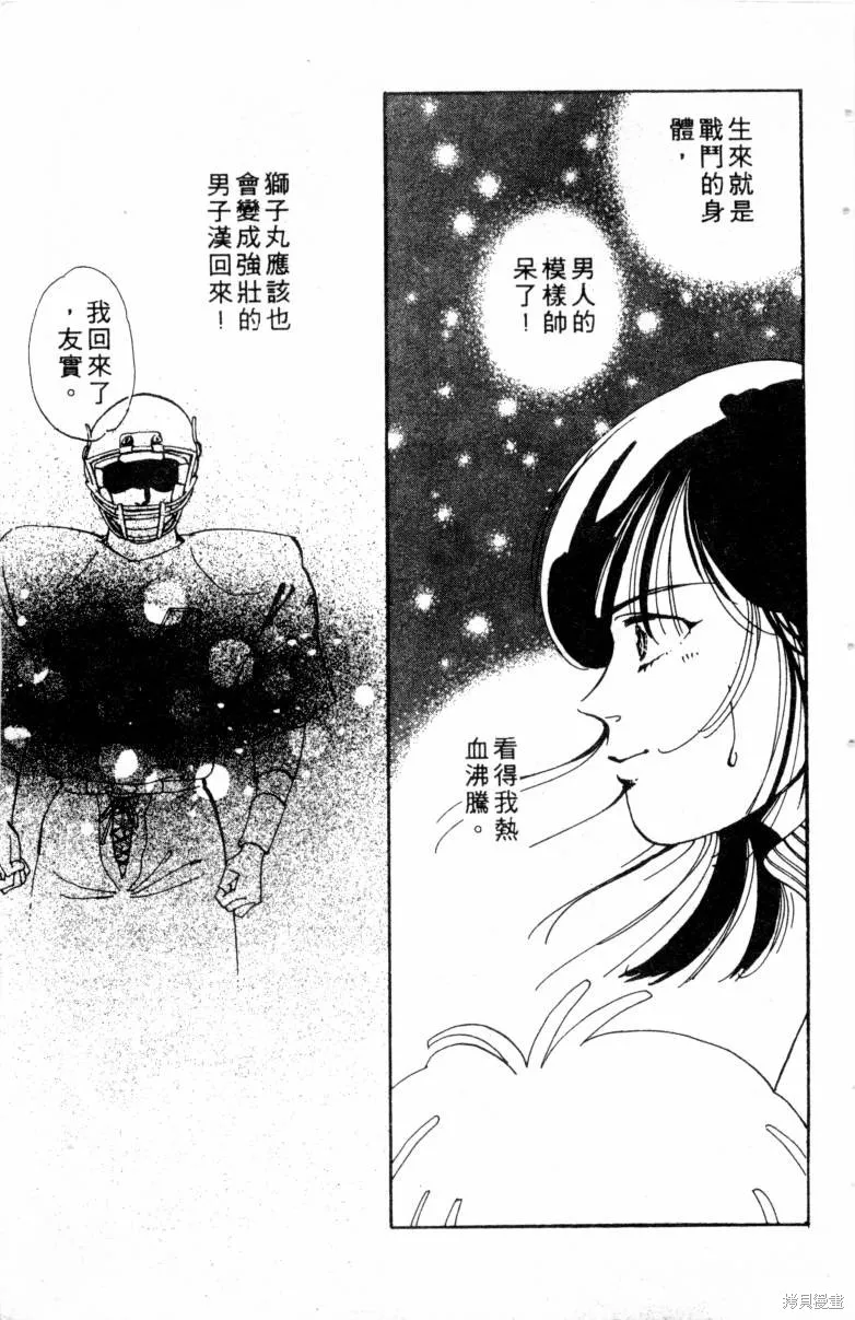  三王一後,第01卷,第16张
