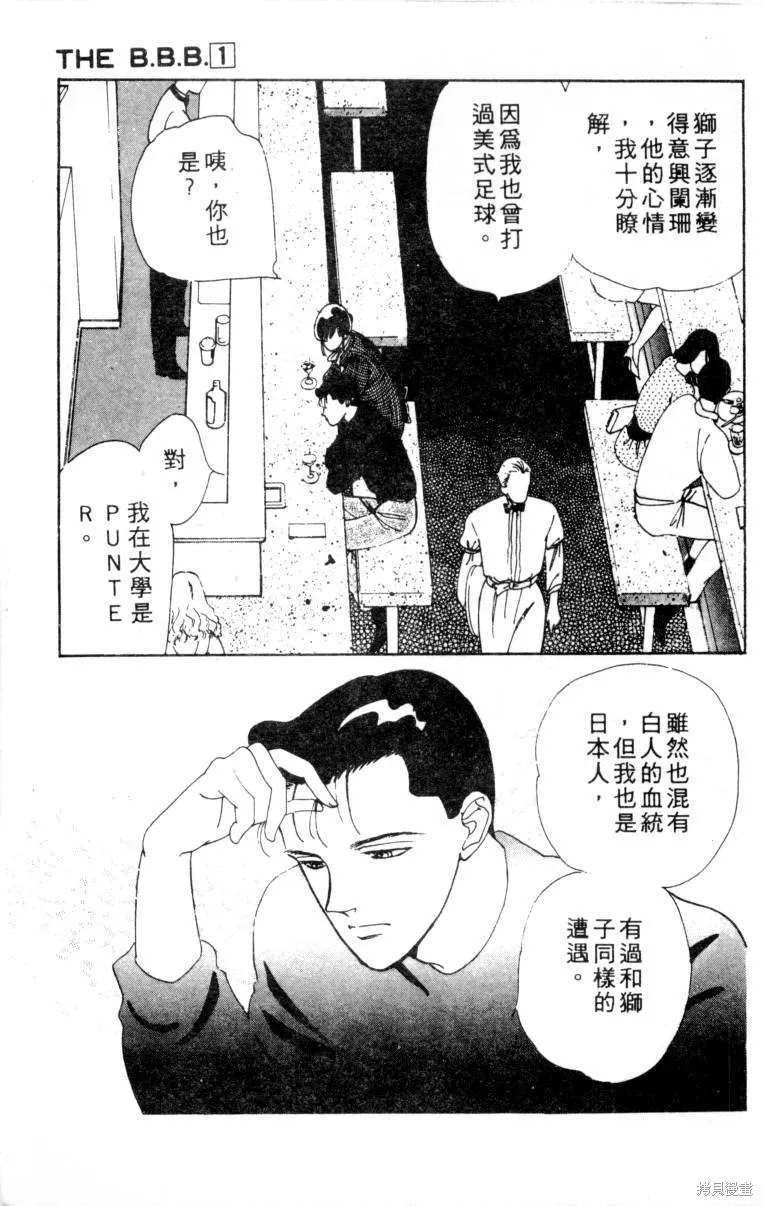  三王一後,第01卷,第162张