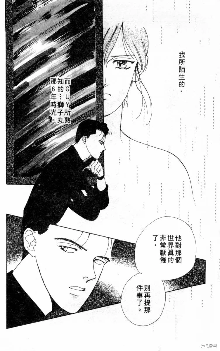  三王一後,第01卷,第163张