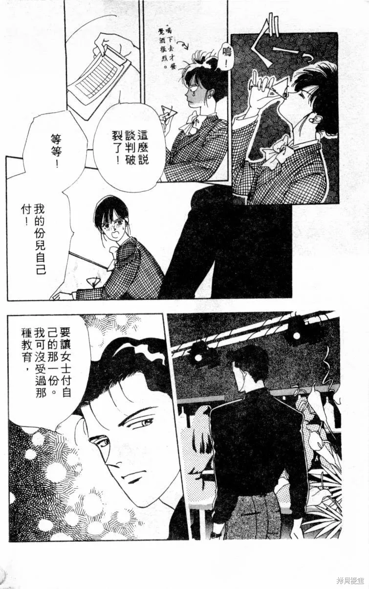  三王一後,第01卷,第165张