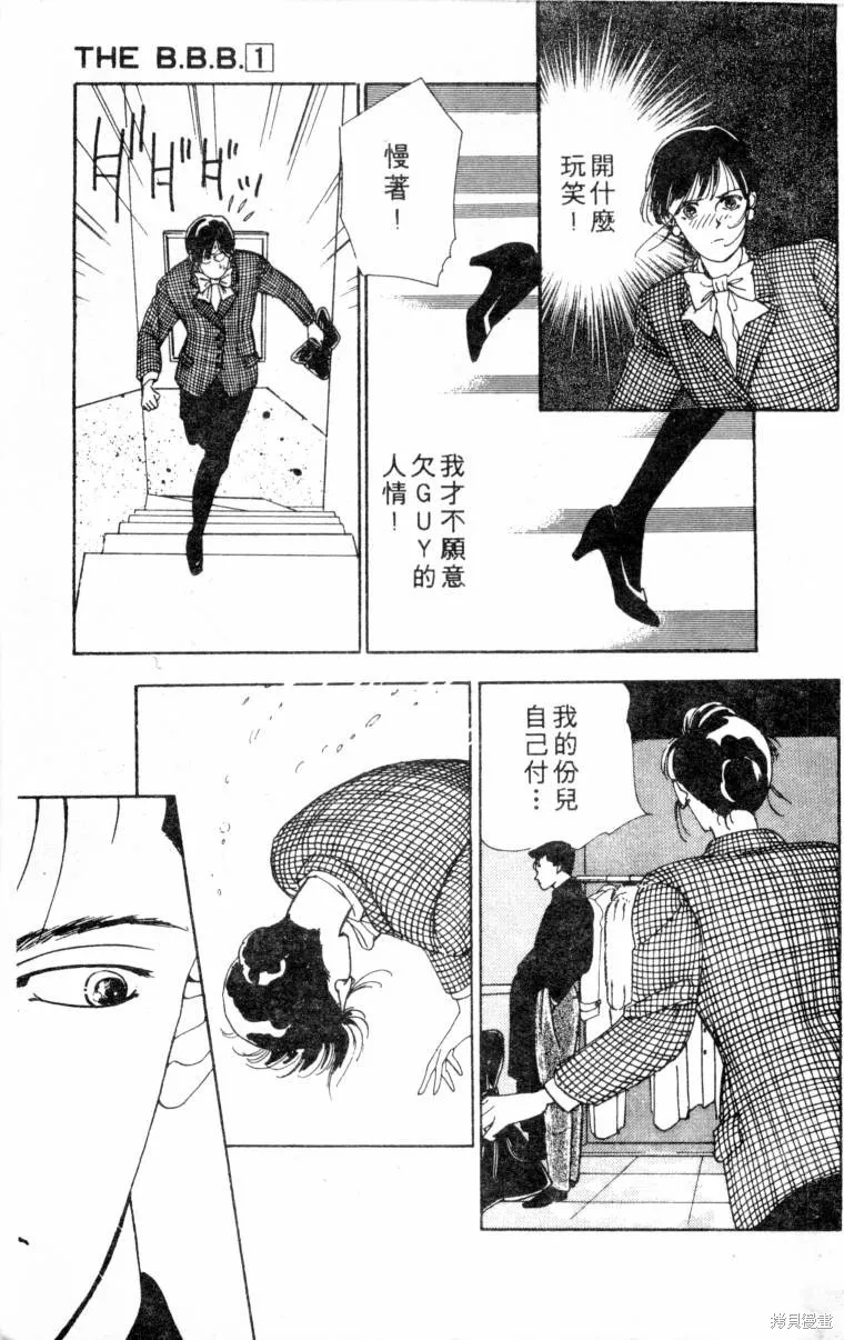  三王一後,第01卷,第166张