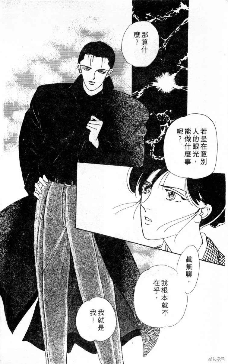  三王一後,第01卷,第169张