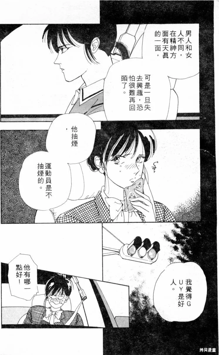  三王一後,第01卷,第173张