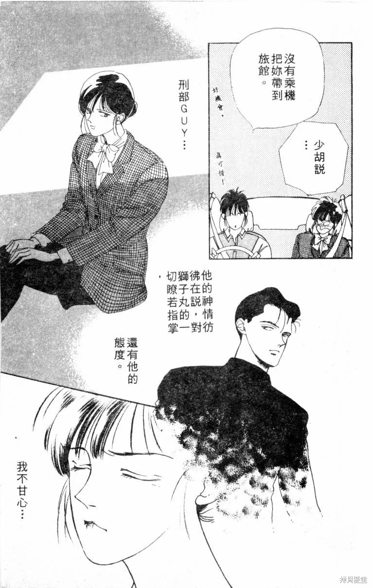  三王一後,第01卷,第174张
