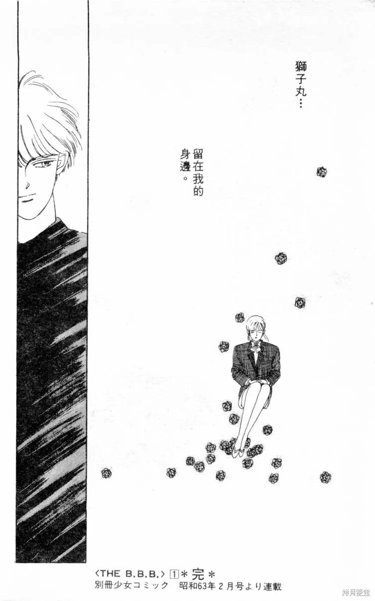  三王一後,第01卷,第175张
