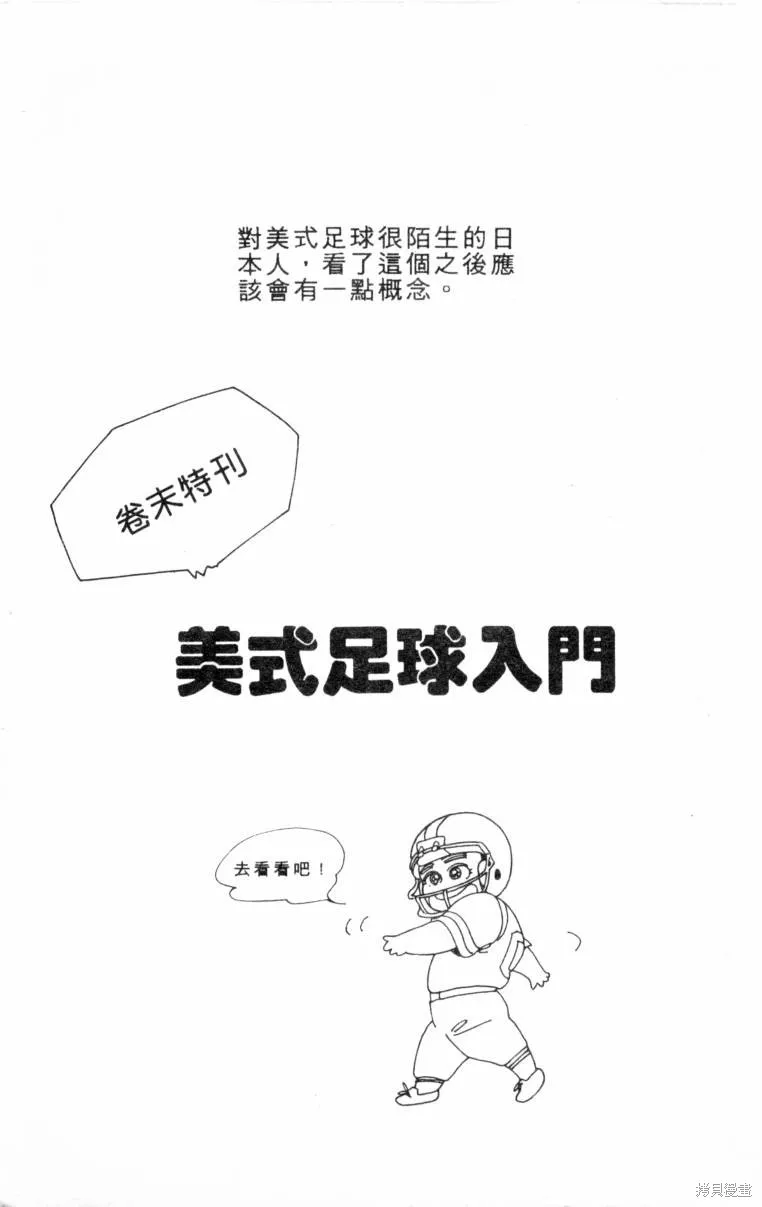  三王一後,第01卷,第176张