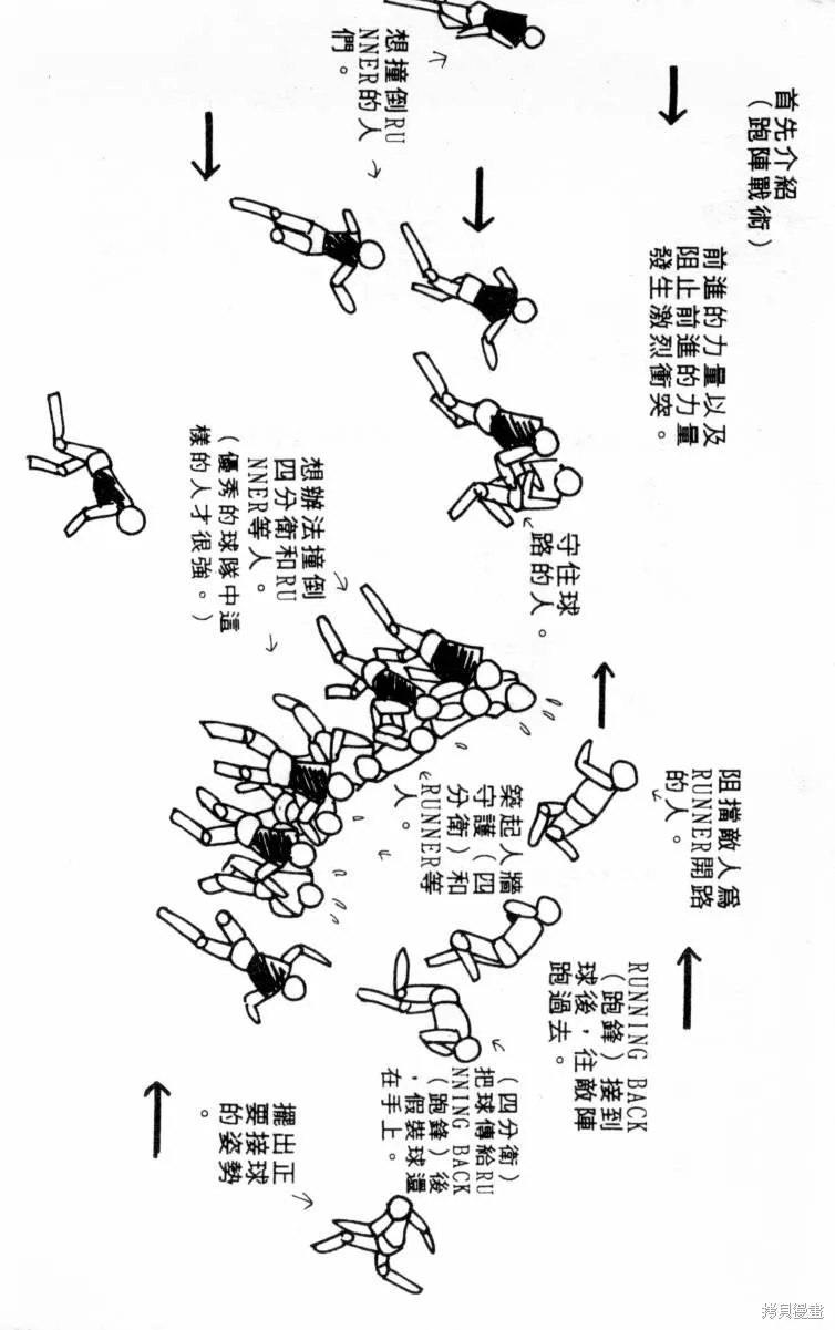  三王一後,第01卷,第179张