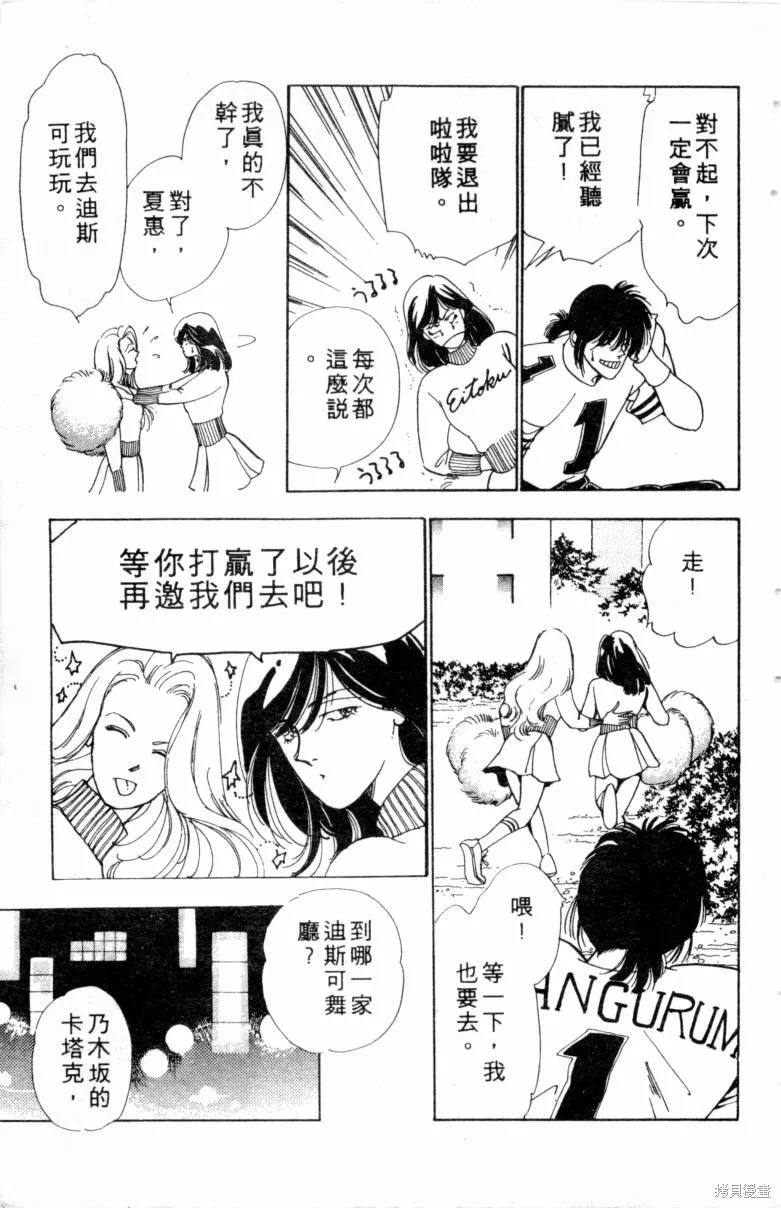  三王一後,第01卷,第18张
