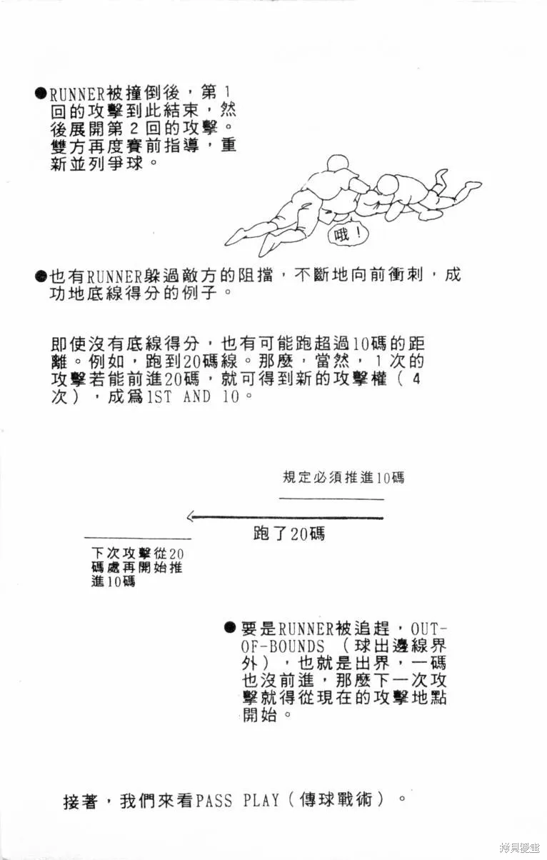  三王一後,第01卷,第180张