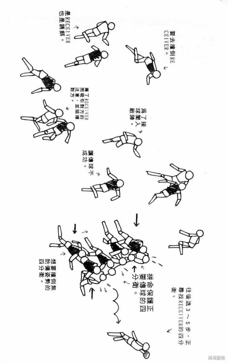  三王一後,第01卷,第181张