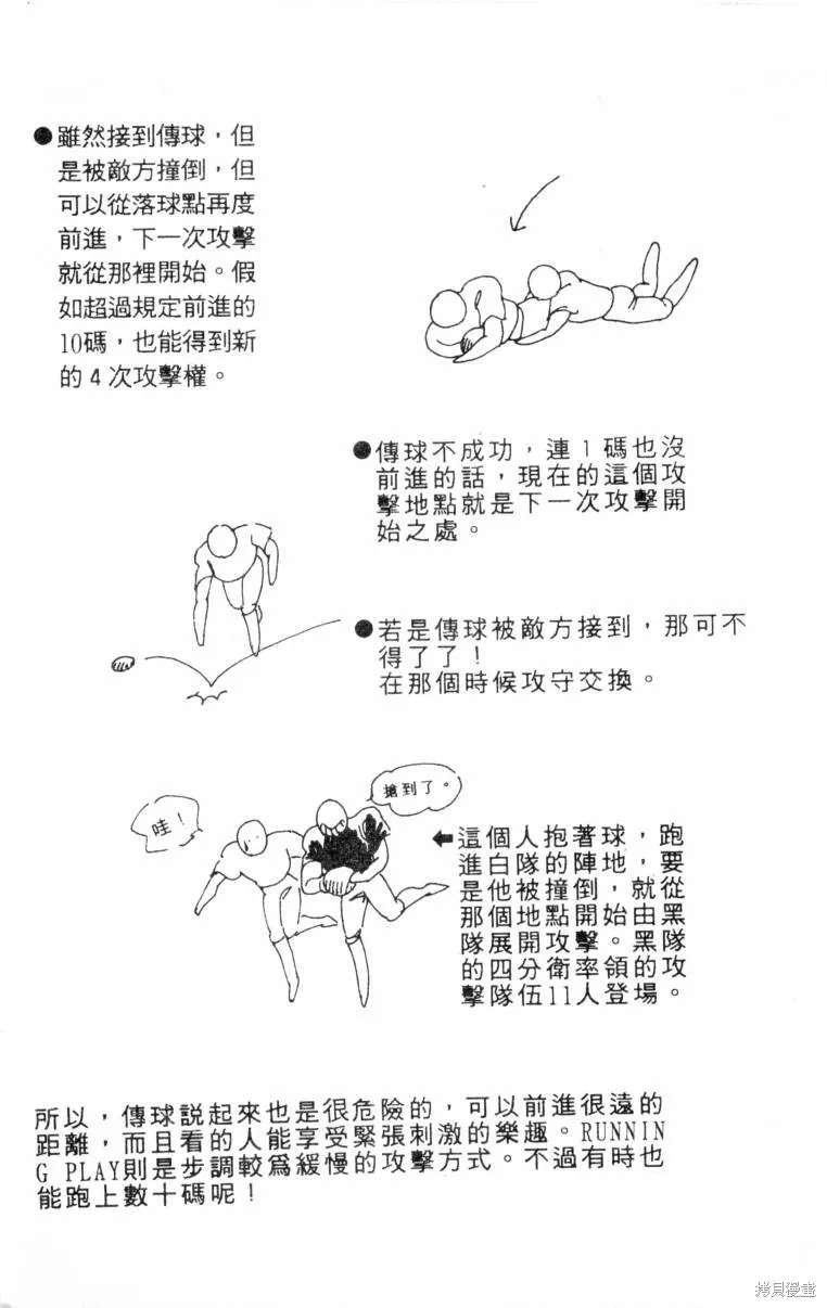  三王一後,第01卷,第182张