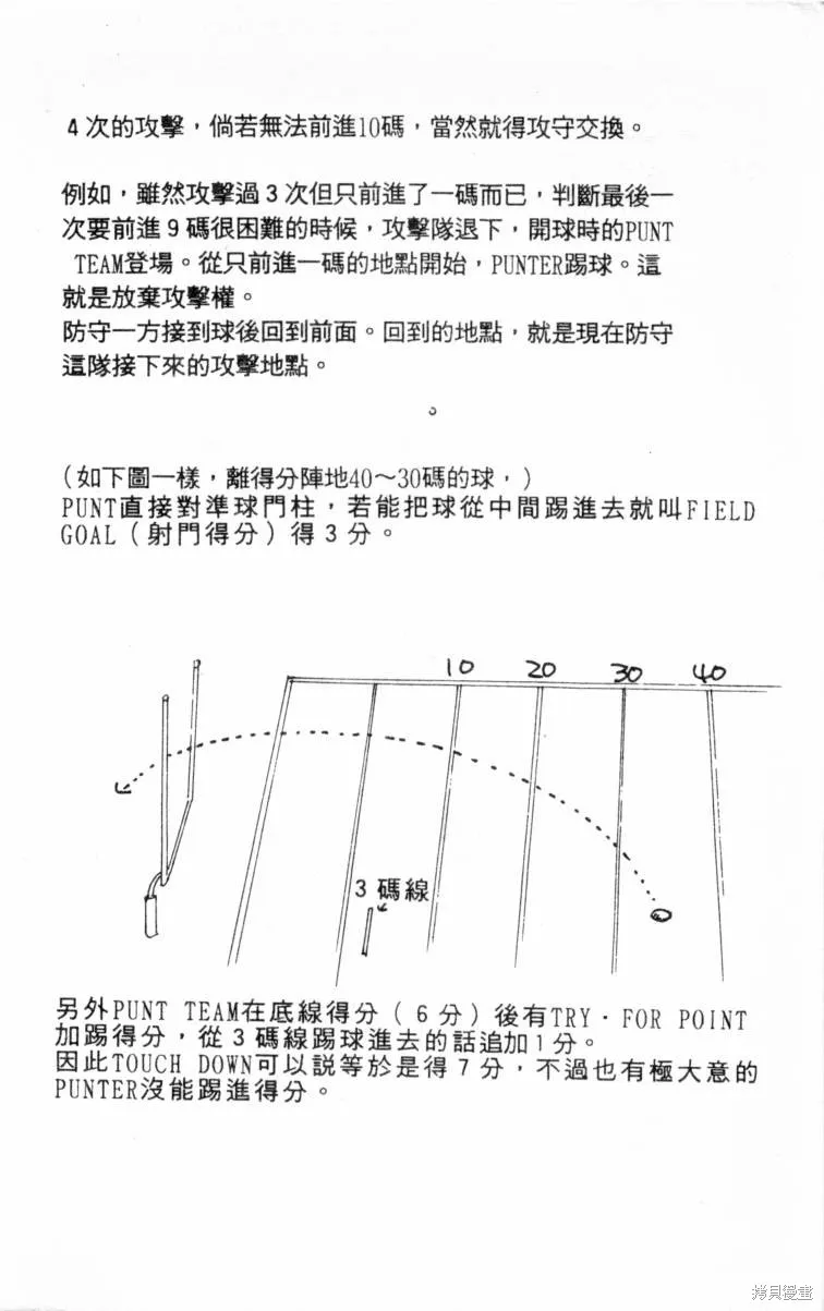  三王一後,第01卷,第183张