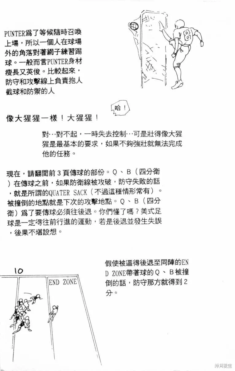  三王一後,第01卷,第184张