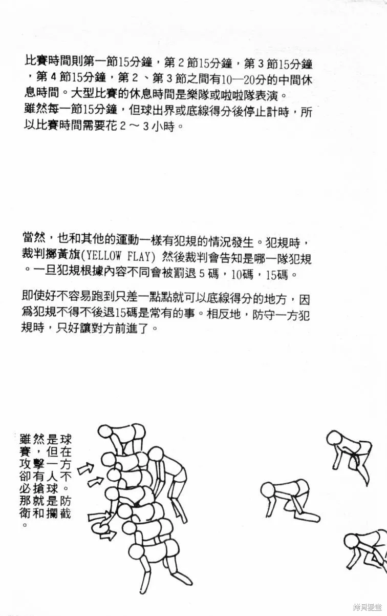  三王一後,第01卷,第185张