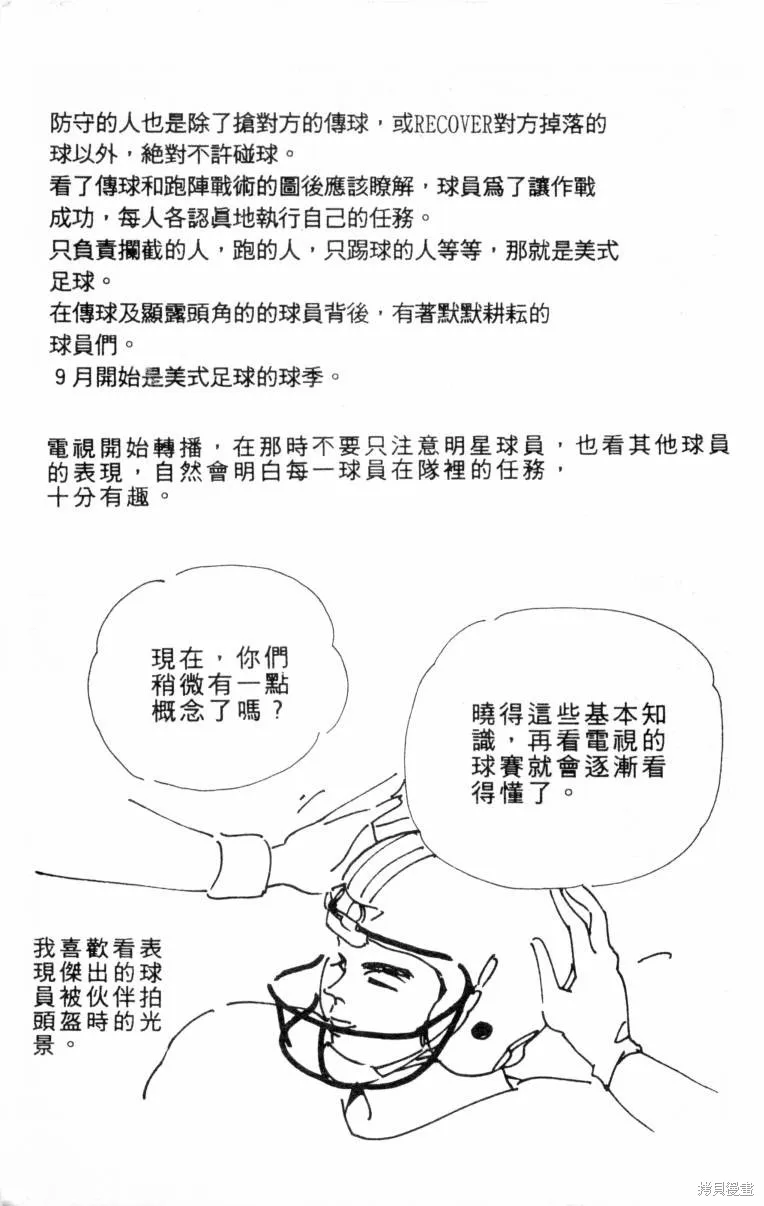  三王一後,第01卷,第186张