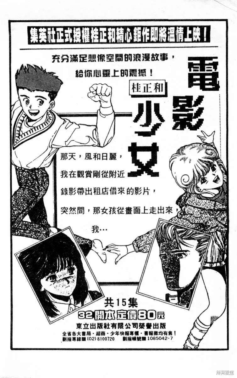  三王一後,第01卷,第187张