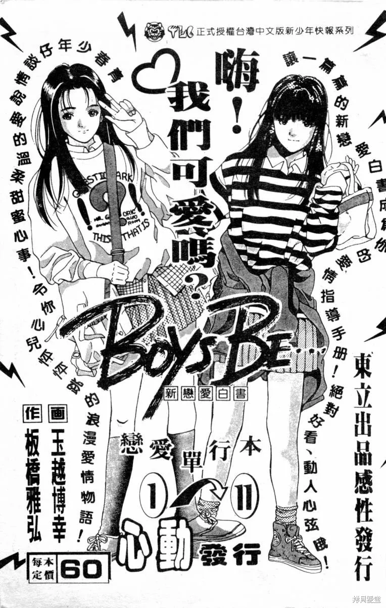  三王一後,第01卷,第188张