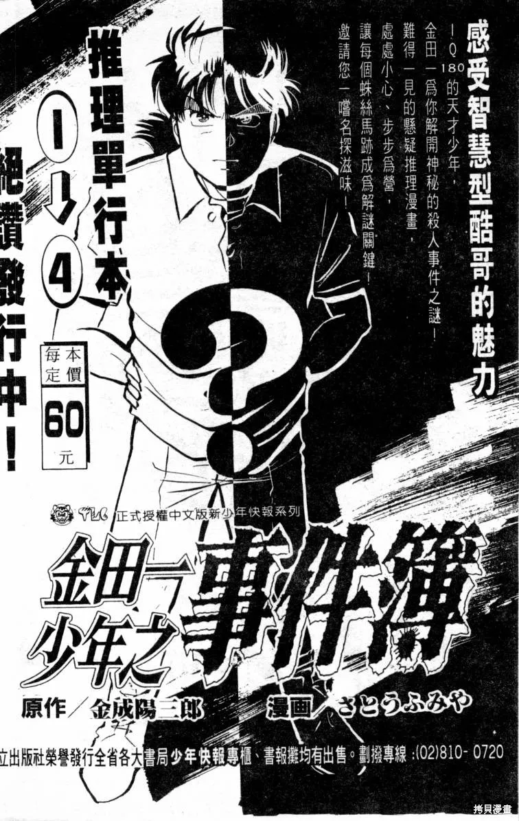  三王一後,第01卷,第189张