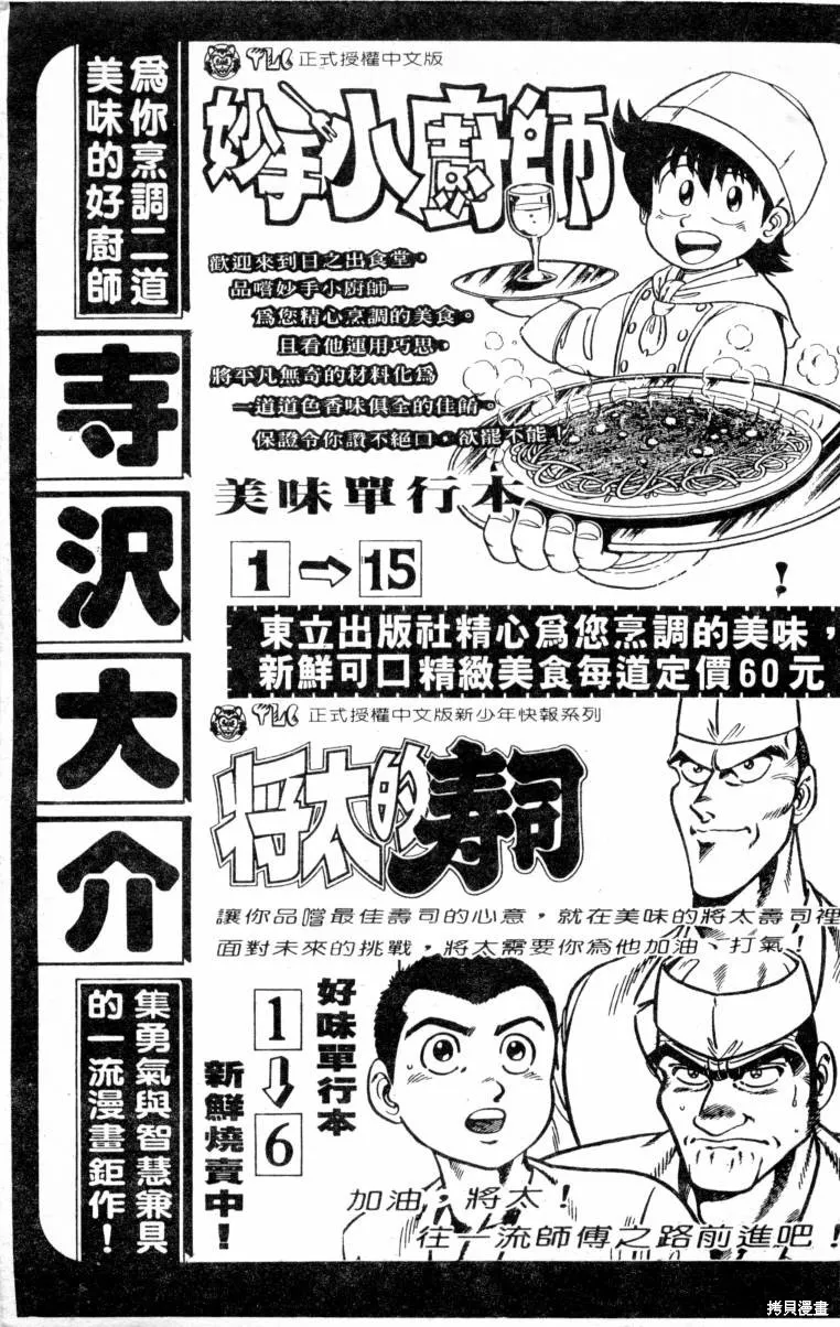  三王一後,第01卷,第190张