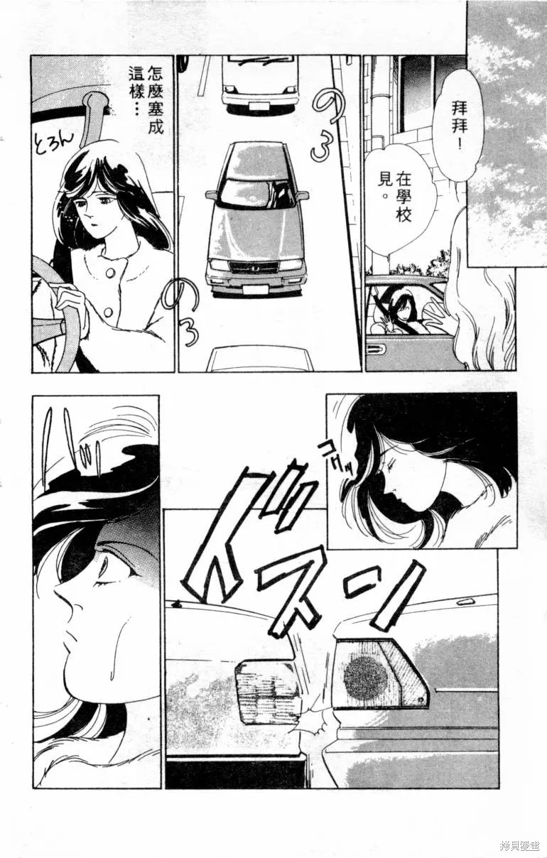  三王一後,第01卷,第29张