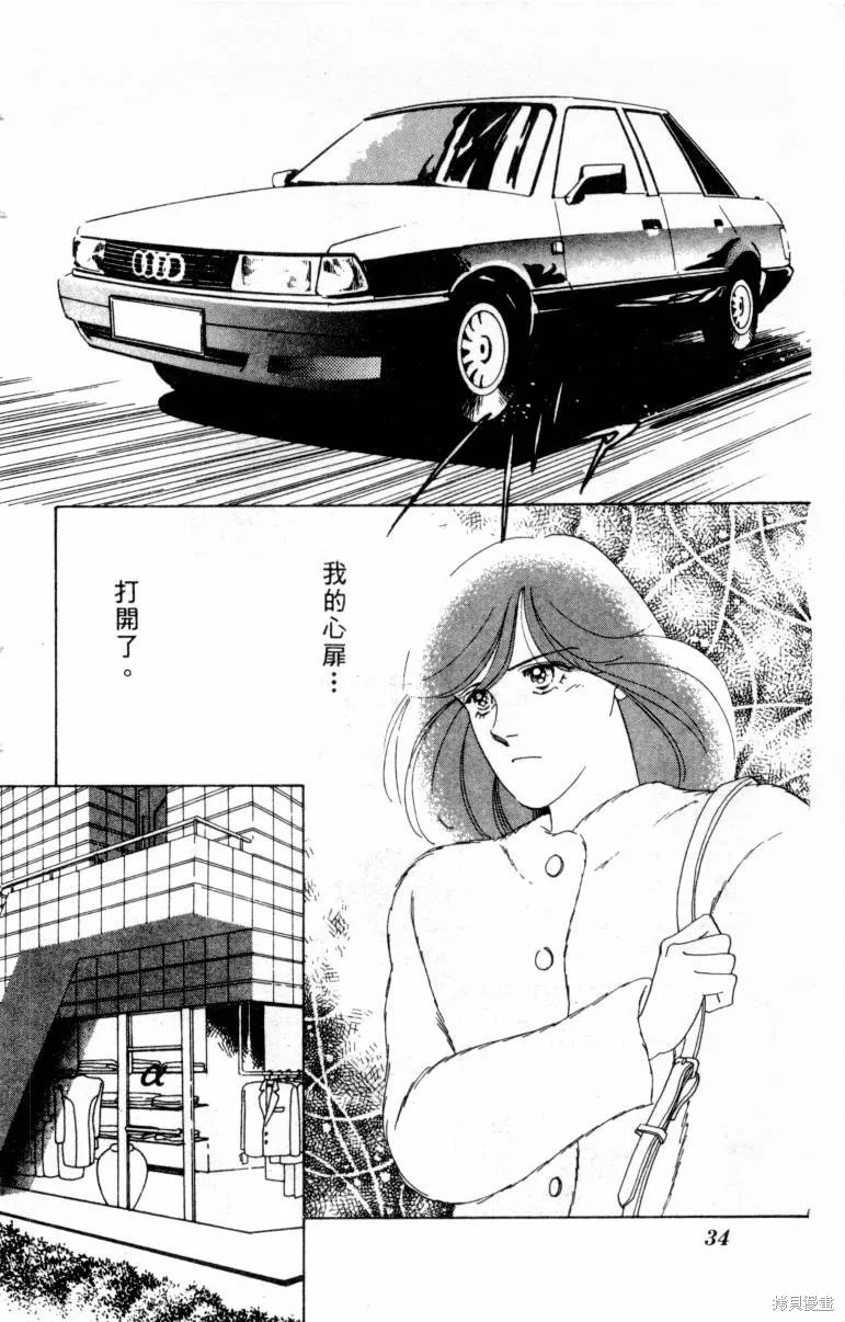  三王一後,第01卷,第35张
