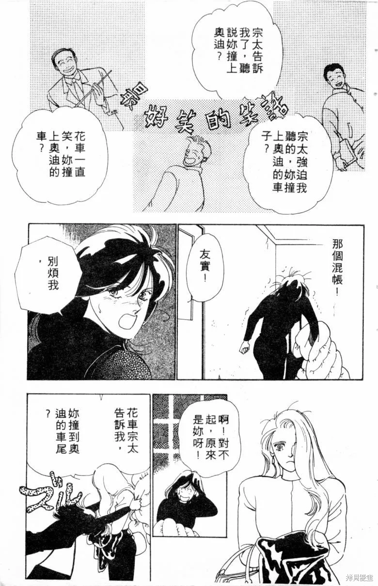  三王一後,第01卷,第38张