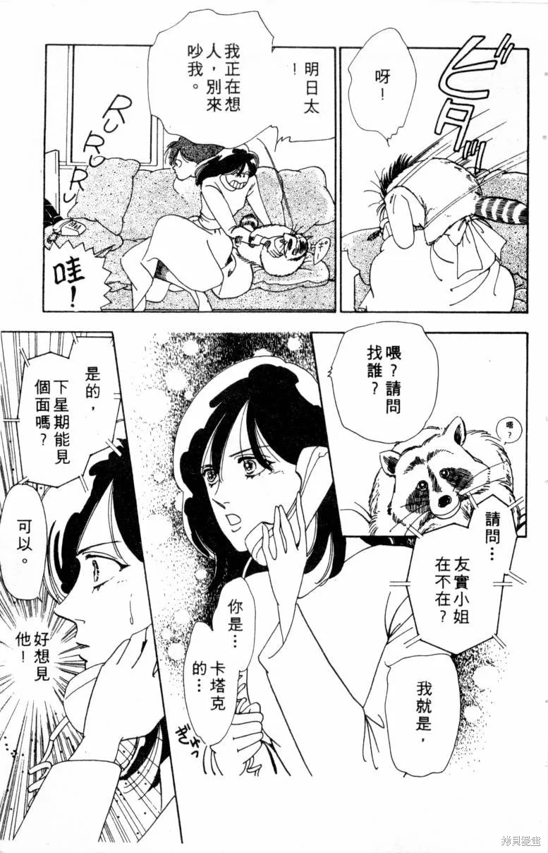  三王一後,第01卷,第40张