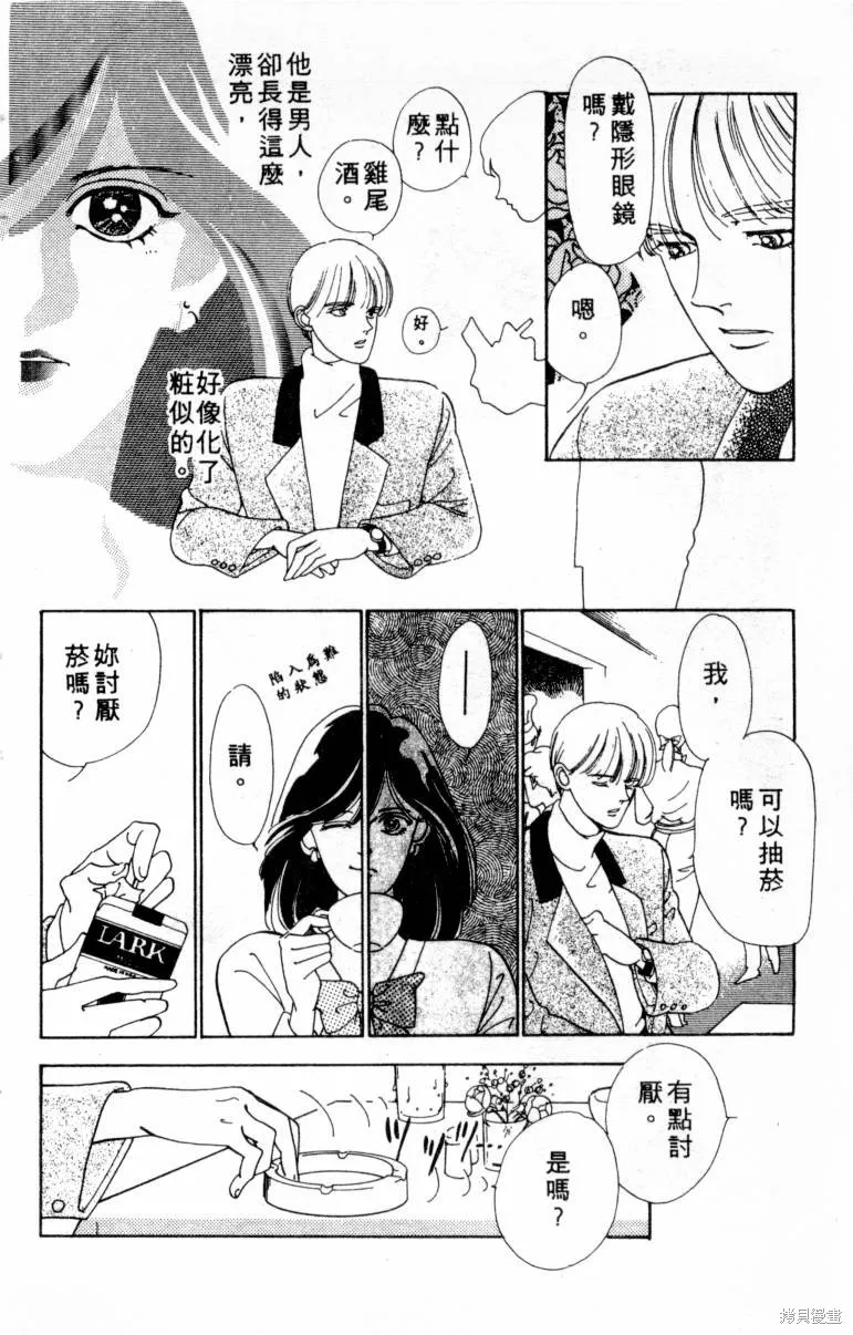  三王一後,第01卷,第43张
