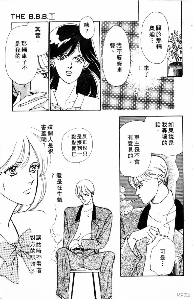  三王一後,第01卷,第44张