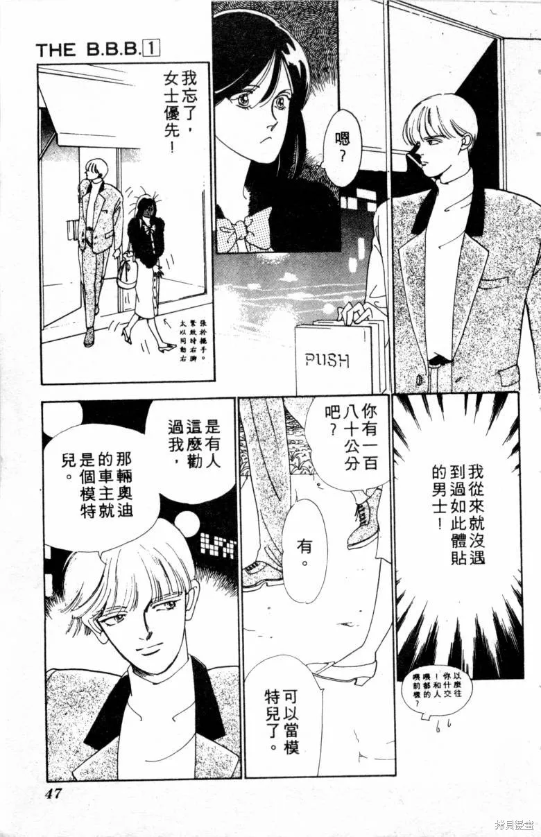  三王一後,第01卷,第48张