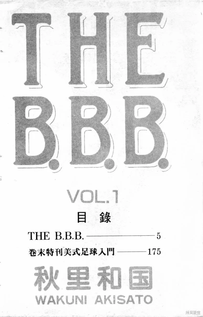  三王一後,第01卷,第5张