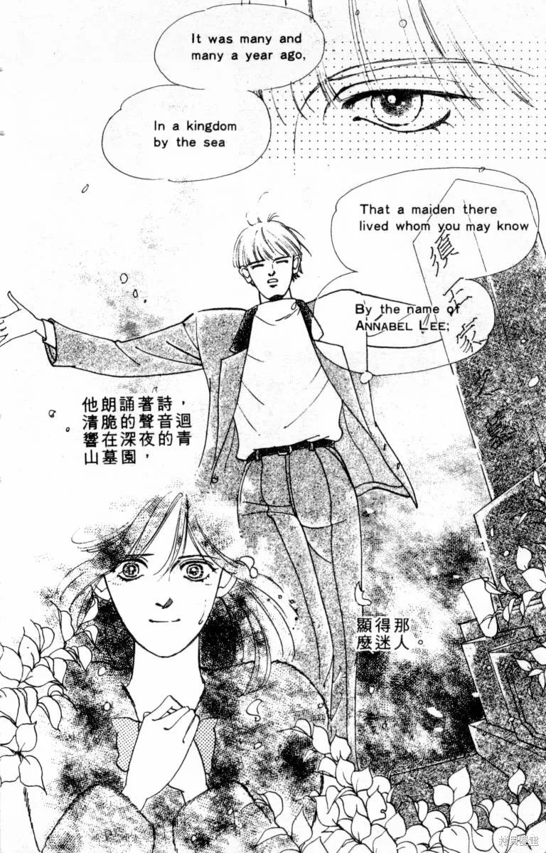  三王一後,第01卷,第51张