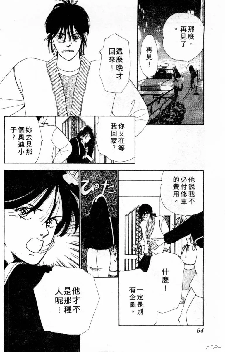  三王一後,第01卷,第55张