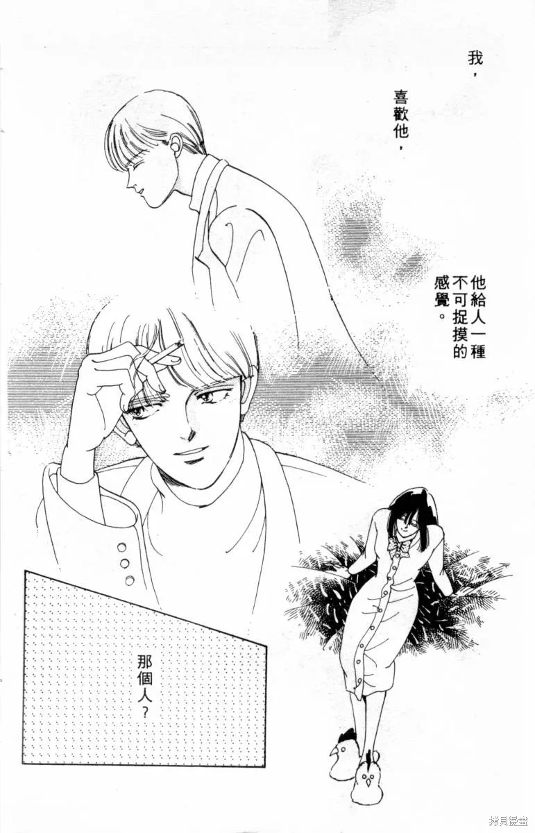  三王一後,第01卷,第57张